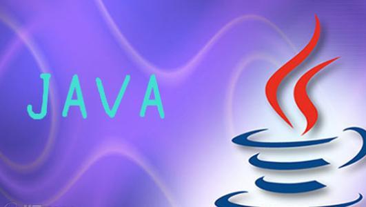 Java培训能快速学会Java吗